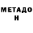 Метамфетамин Methamphetamine Foolano GT