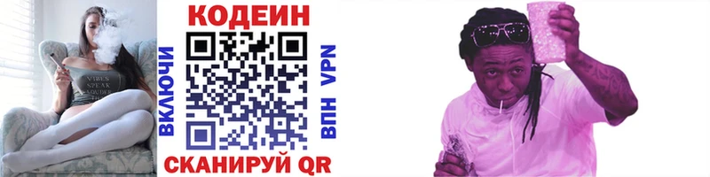 Кодеиновый сироп Lean Purple Drank  Лебедянь 