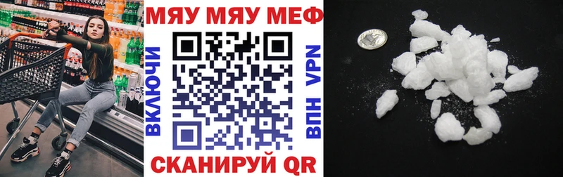 МЕФ мука  наркота  Лебедянь 