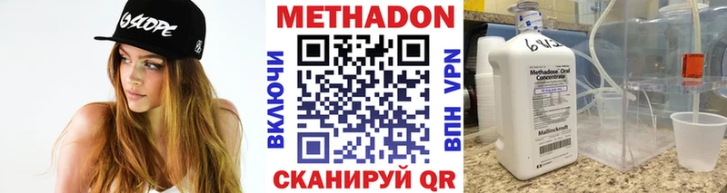 где продают наркотики  Лебедянь  Метадон methadone 