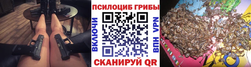 Галлюциногенные грибы MAGIC MUSHROOMS Лебедянь